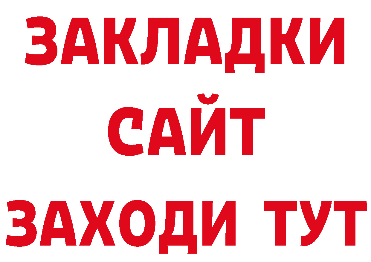 Гашиш убойный зеркало сайты даркнета ссылка на мегу Спас-Клепики